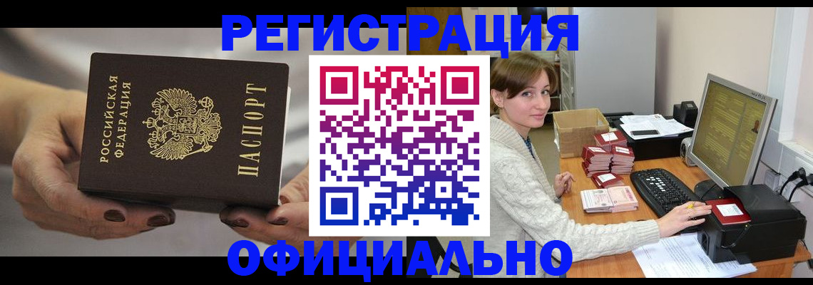 прописка регистрация в Вихоревке