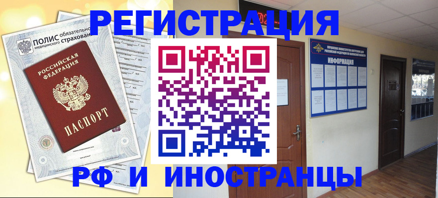 временная регистрация законно в Вихоревке