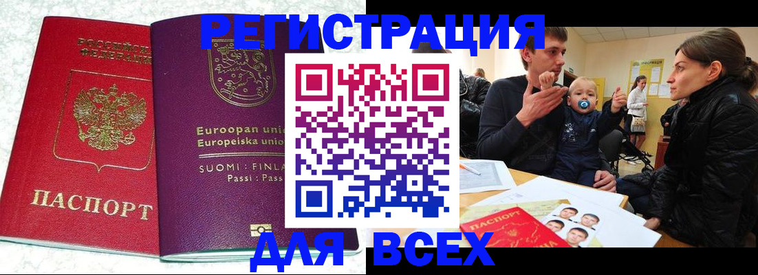 прописка для школы в Вихоревке