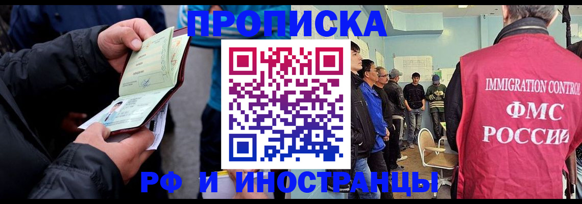 временная регистрация в Вихоревке