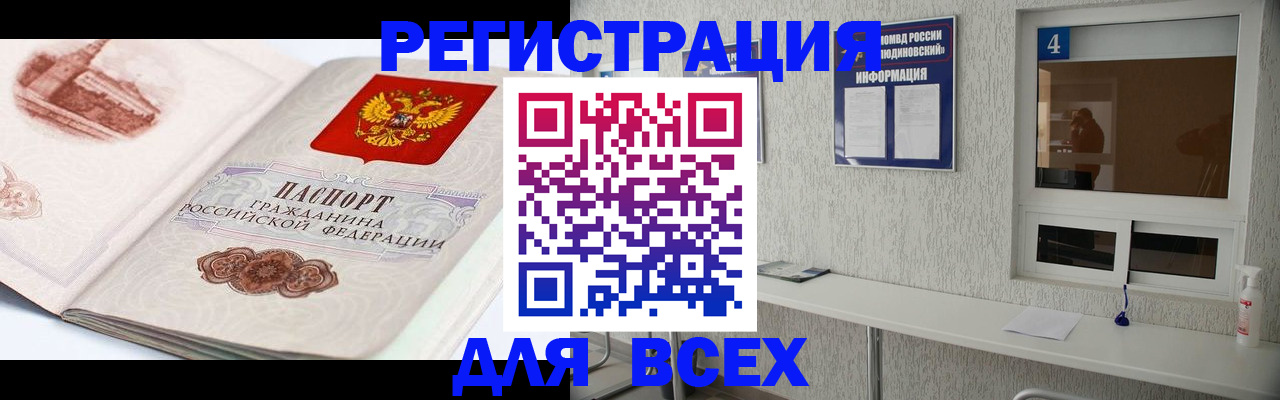 прописка от собственника в Вихоревке